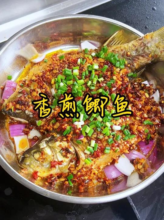 在家也能做出烧烤店一样的味道 今天做的香煎鲫鱼,味道不输外面烧烤店的味道,香辣入味