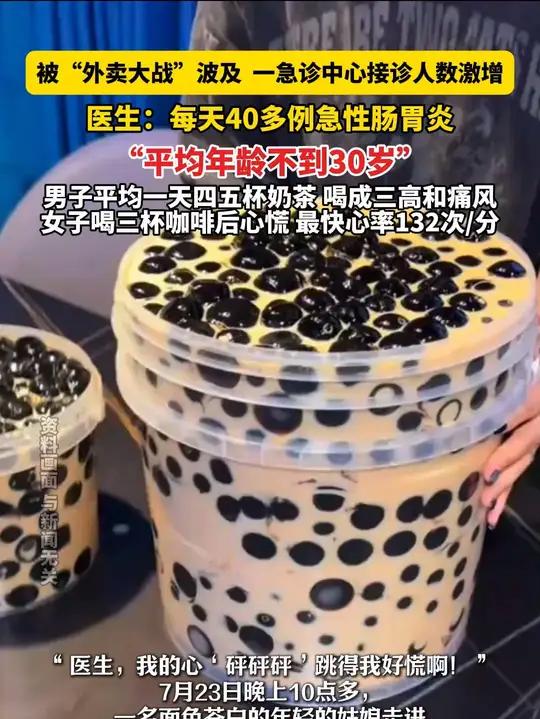 7月27日(报道)浙江杭州,被“外卖大战”波及 一急诊中心接诊人数激增,医生:每天40多例