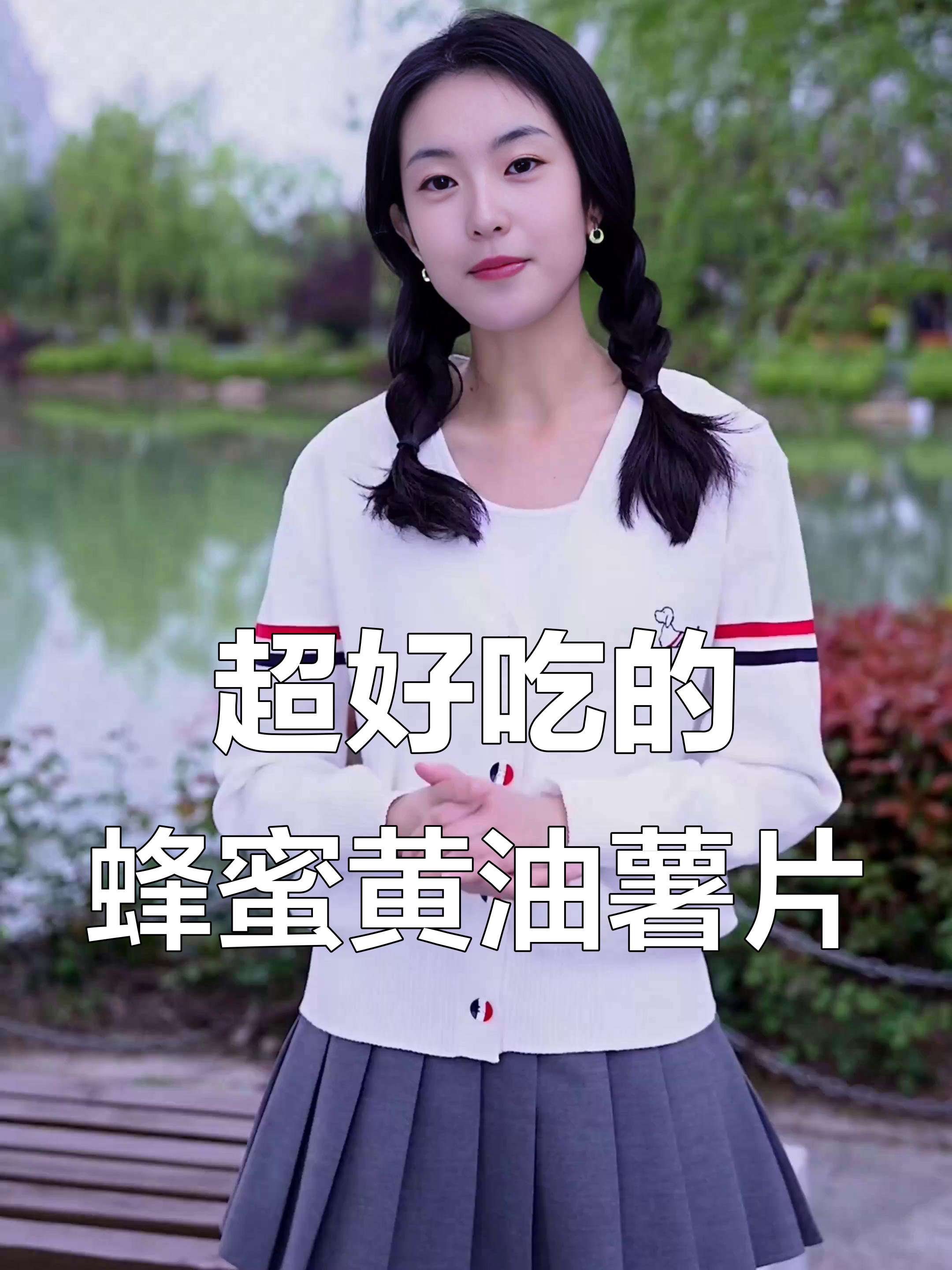 这款蜂蜜黄油薯片太绝了，薄脆酥香让人停不下来！