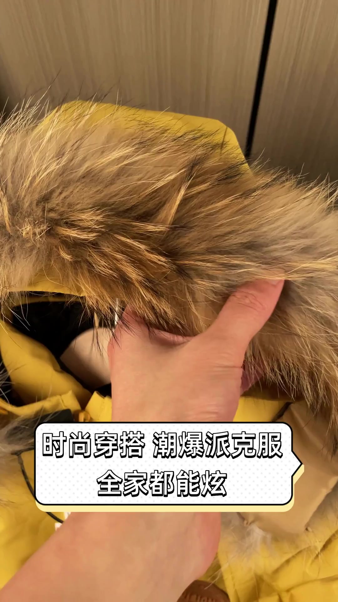 时尚穿搭,潮爆派克服,全家都能炫