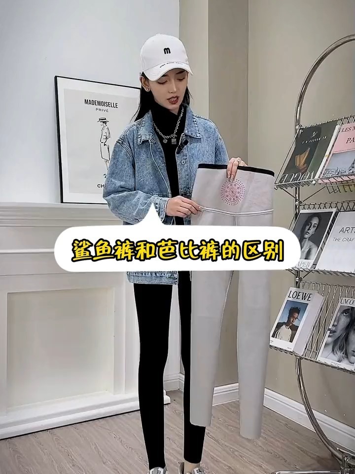 鲨鱼裤和芭比裤的区别