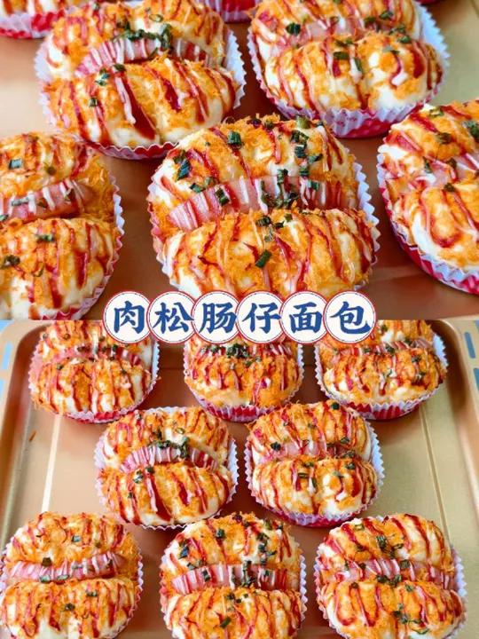 软乎乎肉松肠仔面包一口沦陷的味道 今天做了大小朋友都爱吃的:肉松肠仔面包 面包体蓬松柔软,
