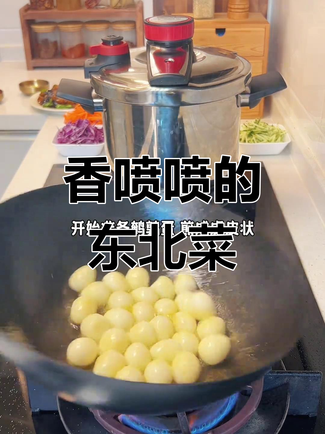 东北家庭聚餐,满满一桌全是美味!