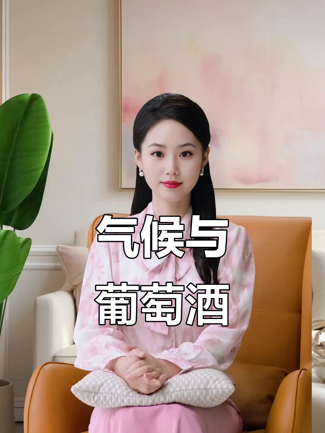 气候决定葡萄酒风味,你会选哪里建葡萄园?