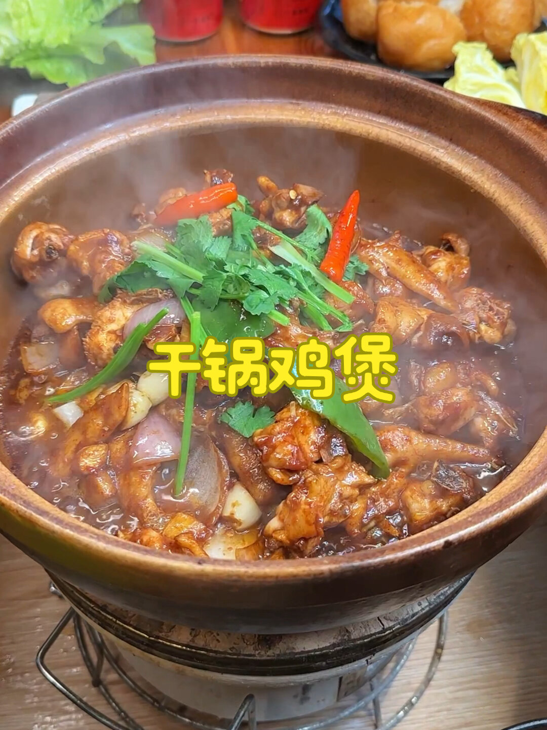 好吃的干锅鸡煲做法来了,吃完还可以烫菜