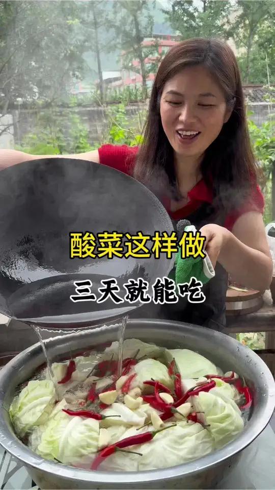 这是80岁奶奶教我的做酸菜的方法，几天就能吃#酸菜#老坛酸菜#酸菜做法#三农#我的农村生活
