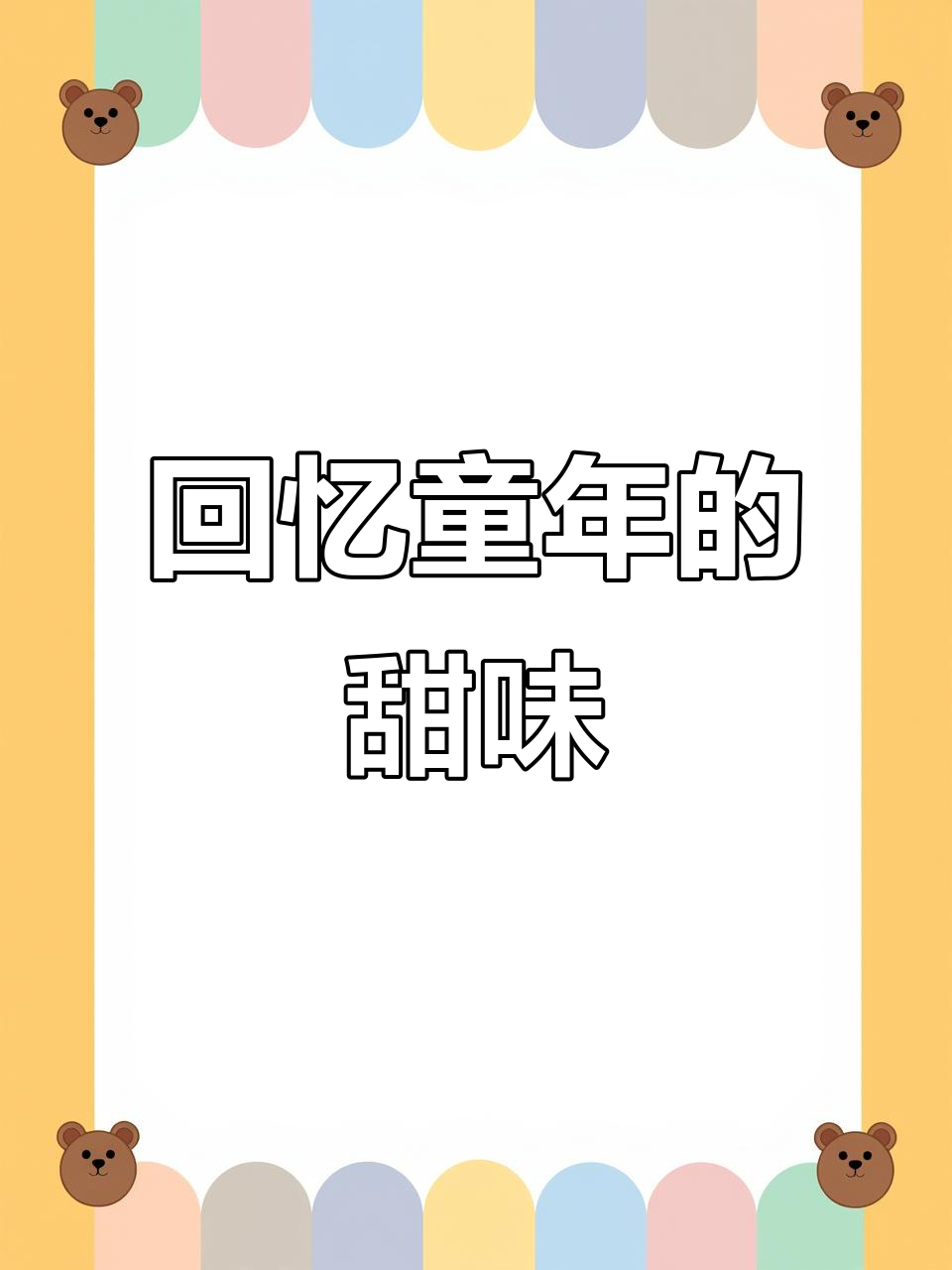 童年味道满满,这款薯片让你一秒回到过去