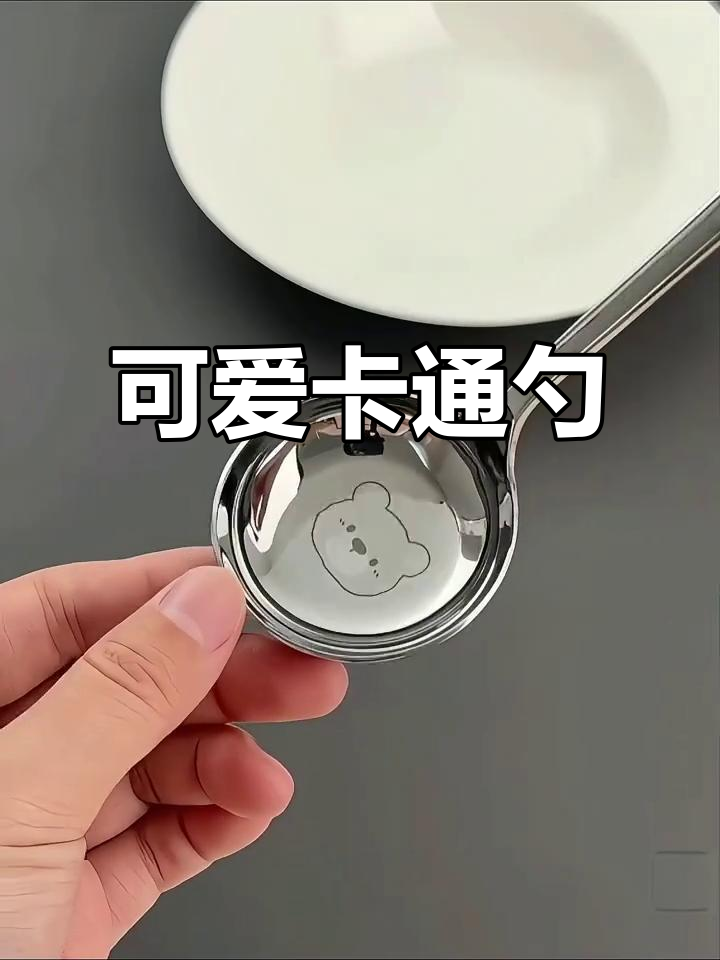 用卡通勺子吃西瓜,圆头设计适合儿童与家用