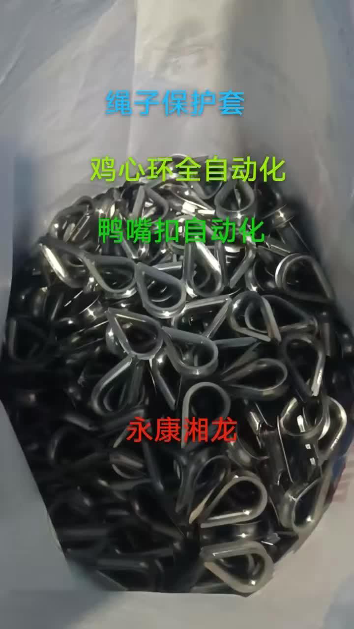 鸡心环全自动设备国家专利 鸭嘴扣吊具生产厂家 套环