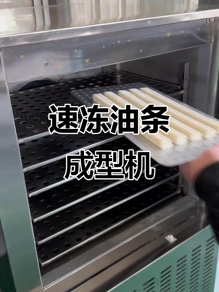 油条面胚成型机,快速做出完美油条