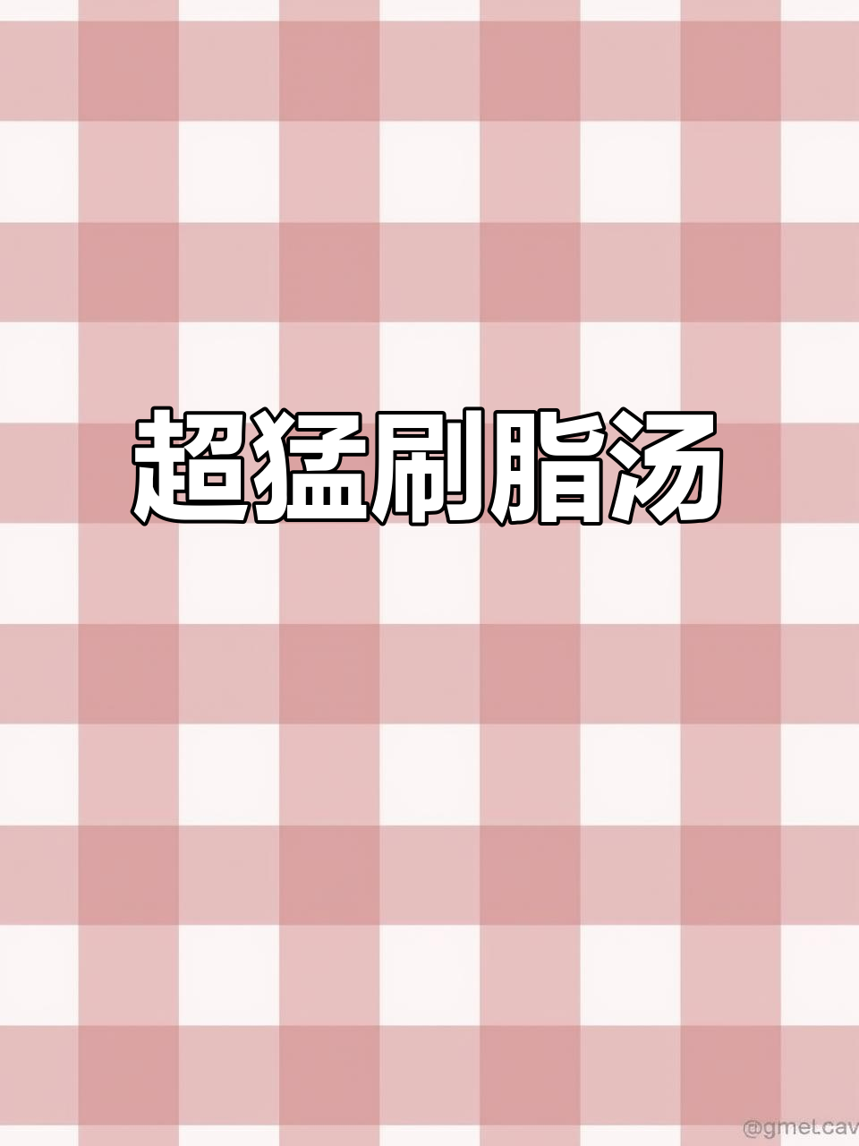 哈弗蔬菜汤:两周减脂又提升免疫力,配料超放心