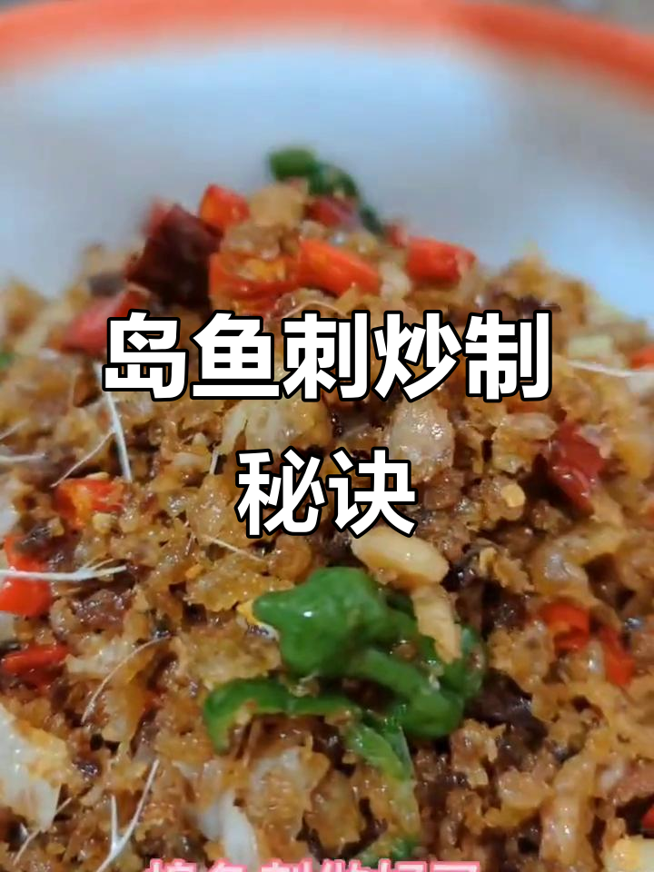 干香酥脆的鱼刺做法,配煎饼吃最过瘾