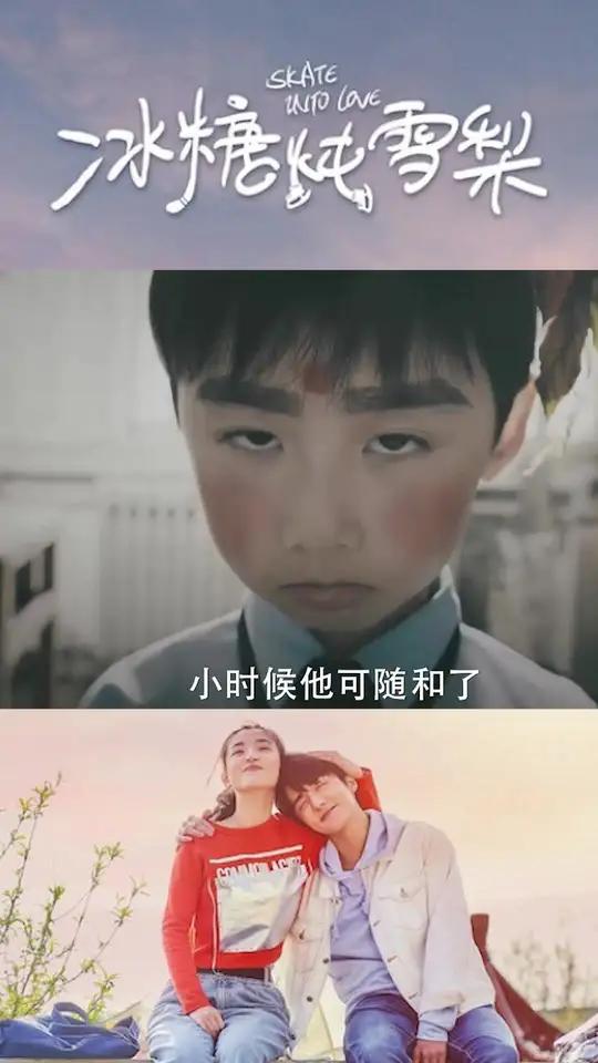 电视剧冰糖炖雪梨 小时候,你的身边是不是也有这样一位女生?吴倩 张新成