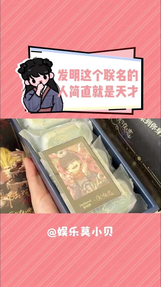 发明这个联名的人简直就是天才