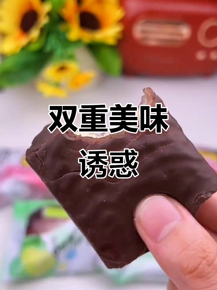 外脆内软,巧克力与雪媚娘完美结合,口感丰富到停不下来!