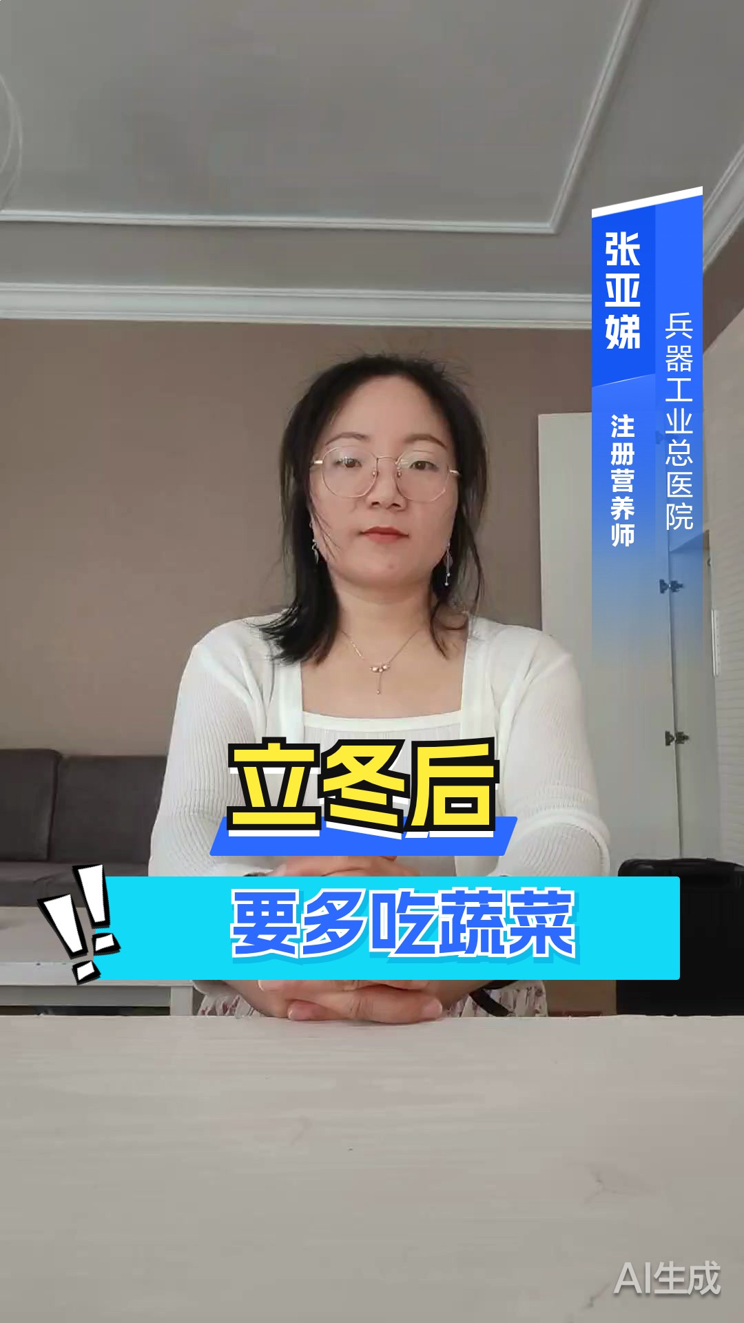 立冬后要多吃蔬菜！