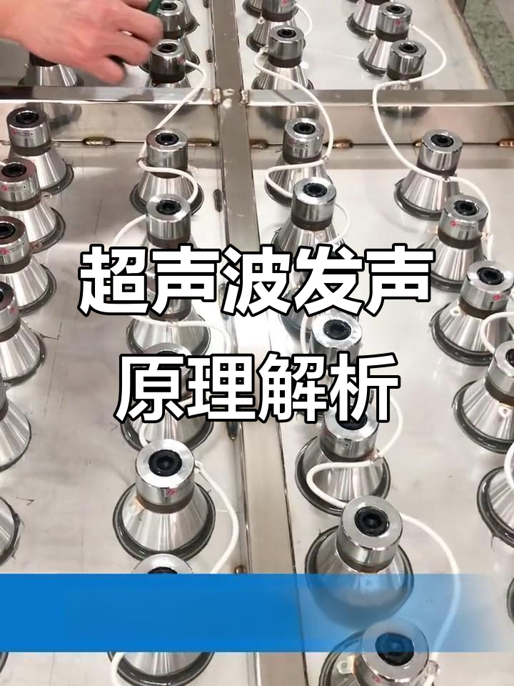 超声波发生器如何工作?揭秘换能器的频率匹配原理