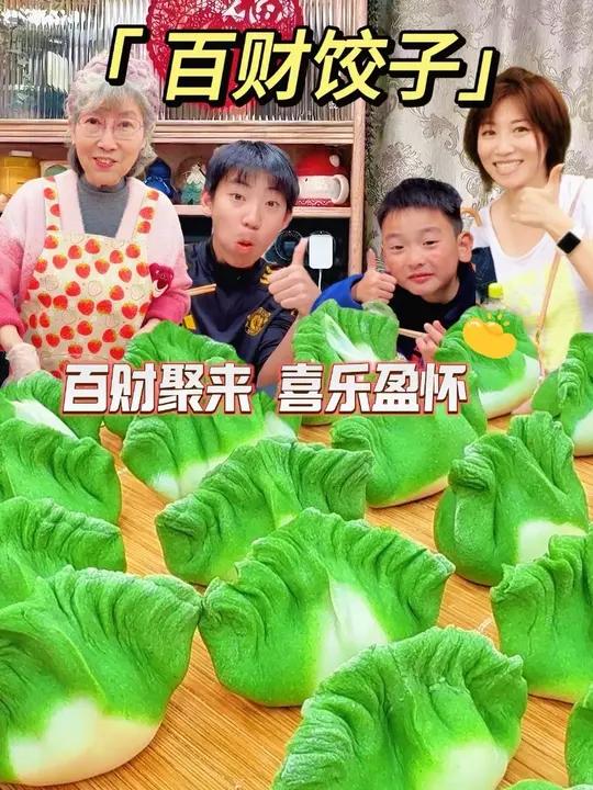 节日必备的百财饺子！好看好吃寓意又好的神仙做法，馅料超大还多汁！新手也能学会！