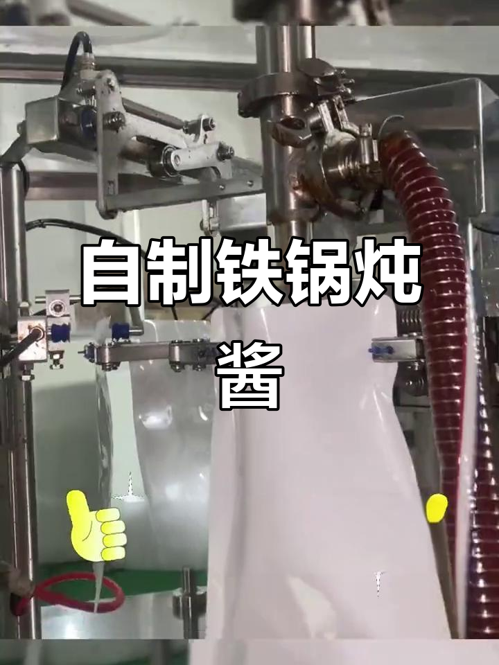 铁锅炖酱料制作秘籍,麻辣鲜香一网打尽