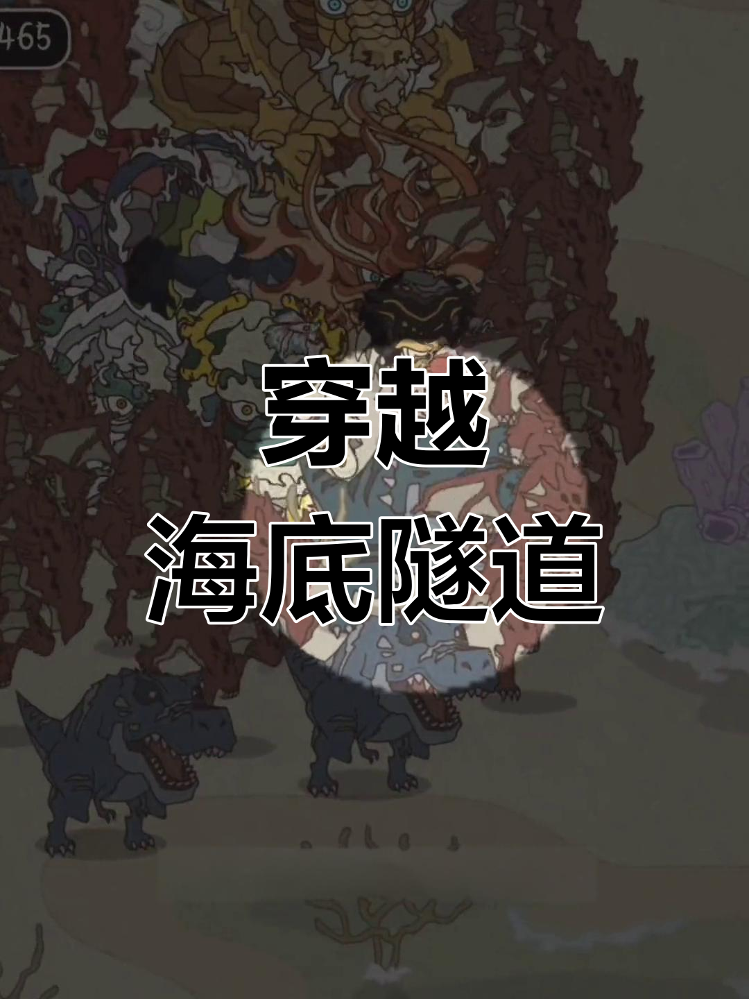 人鱼岛探险:霸王龙与火龙的挑战