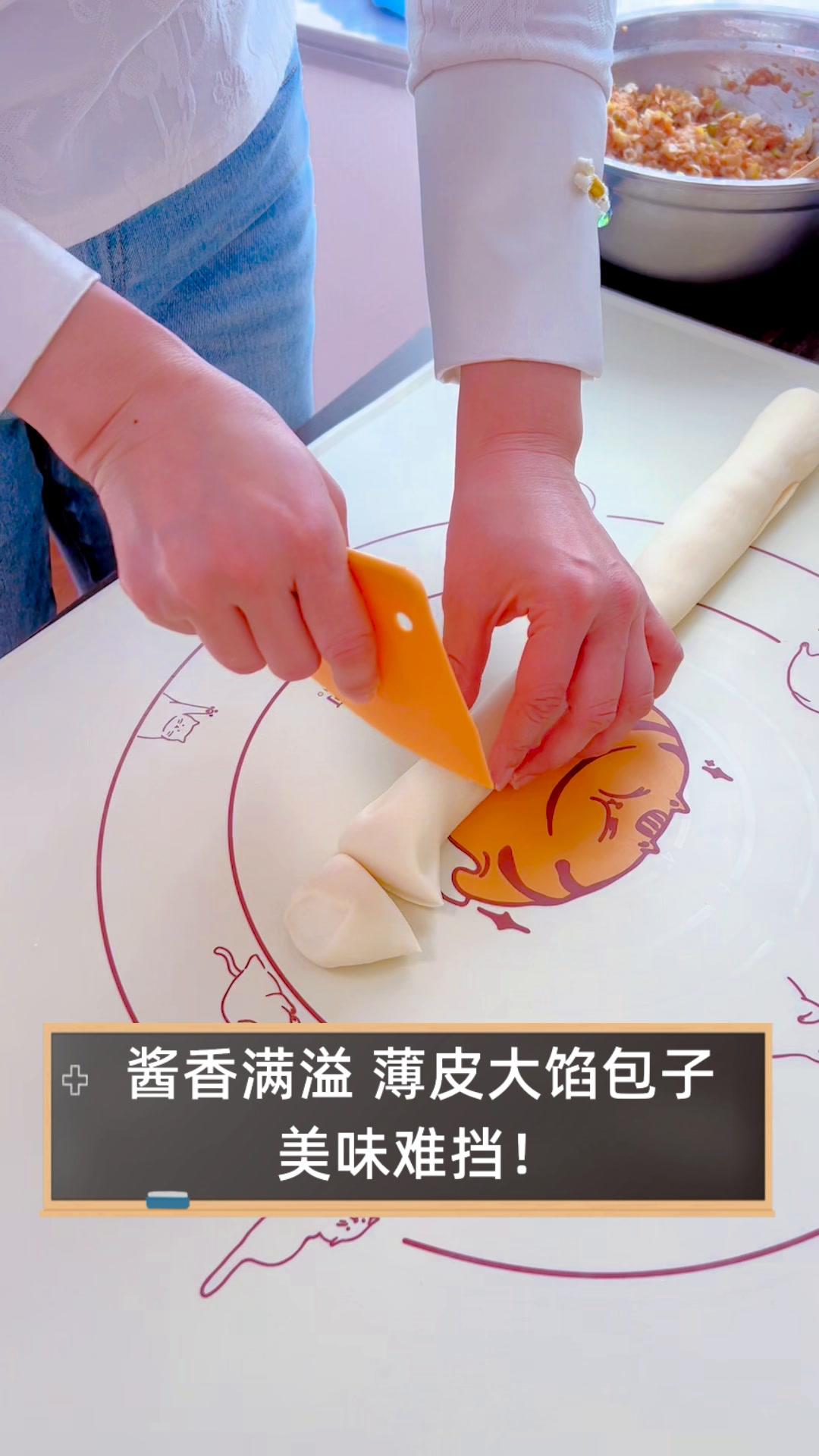 酱香满溢,薄皮大馅包子,美味难挡!