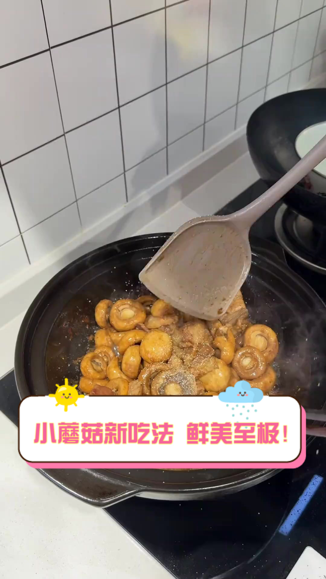 小蘑菇新吃法,鲜美至极!