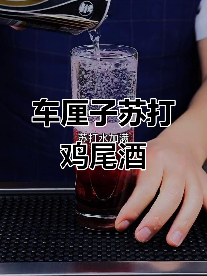 在家轻松调制的车厘子苏打,无酒精鸡尾酒新体验