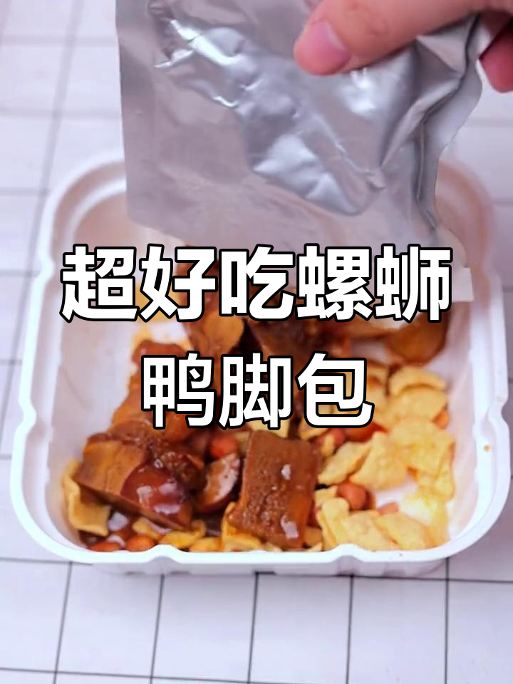 20221118|15分钟螺蛳鸭脚煲,鲜香四溢停不下!