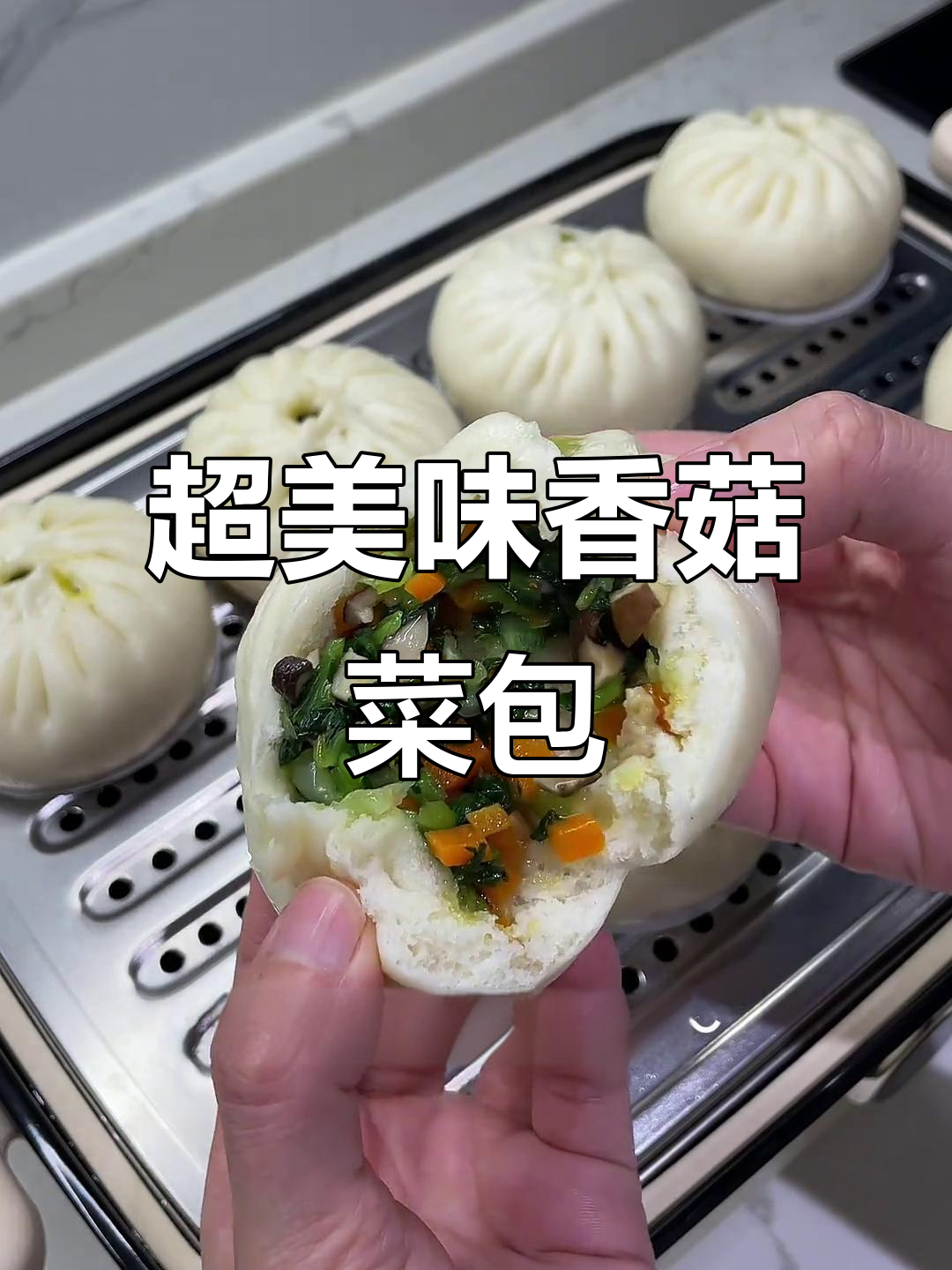 香菇青菜包,翠绿又鲜美!包子新做法大揭秘