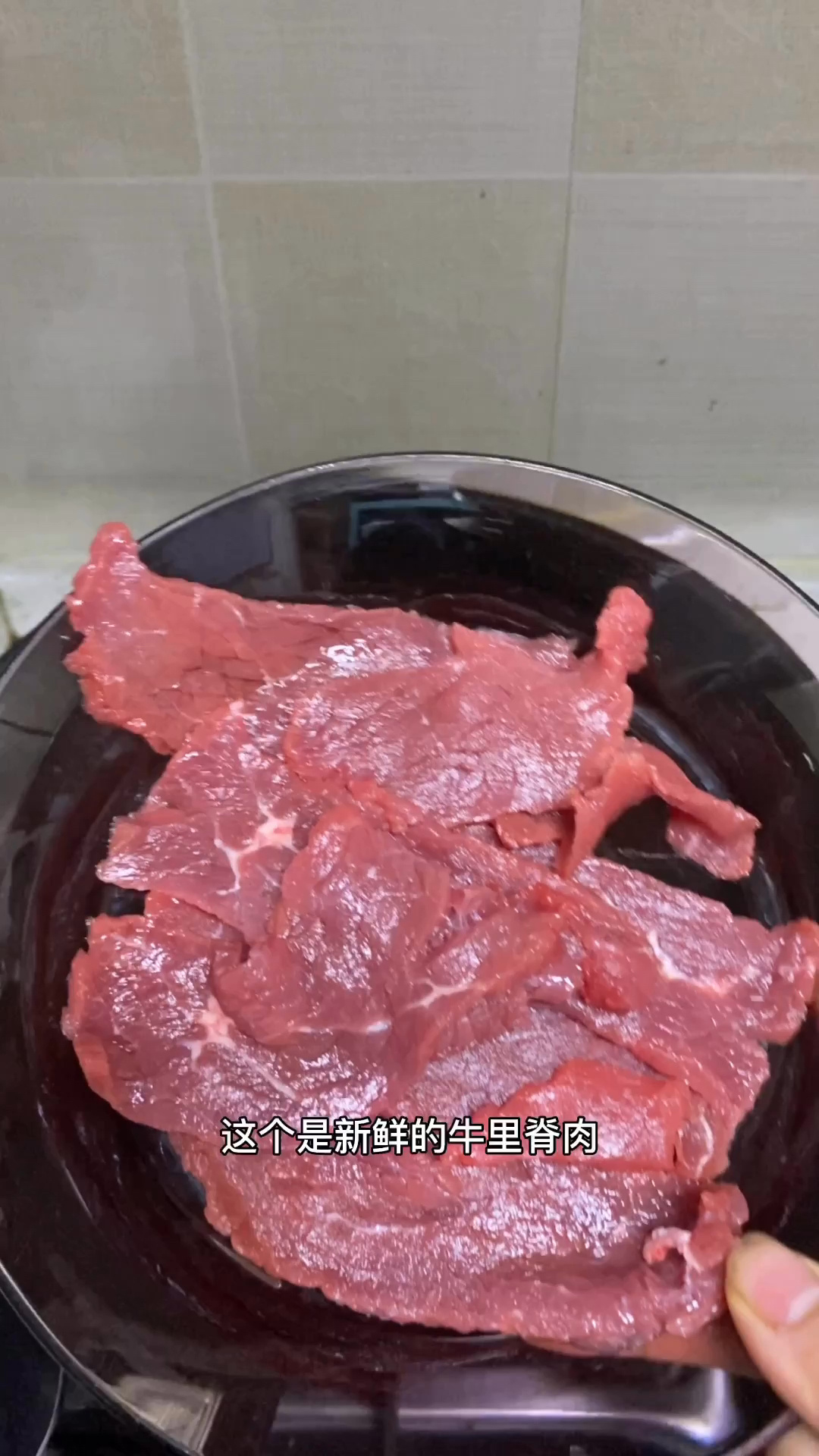 煎牛里脊肉