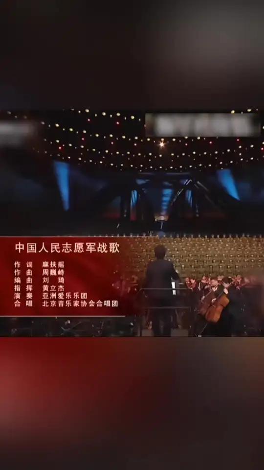 《中国人民志愿军战歌》每次听都热血澎湃!“雄赳赳,气昂昂,跨过鸭绿江”《中国人民志愿军战歌
