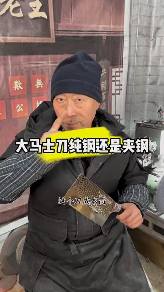 大马士革厨刀菜刀 制作成本太高,利润低,这种高端 销量也小,不做了,几年的心血,拜拜,大马