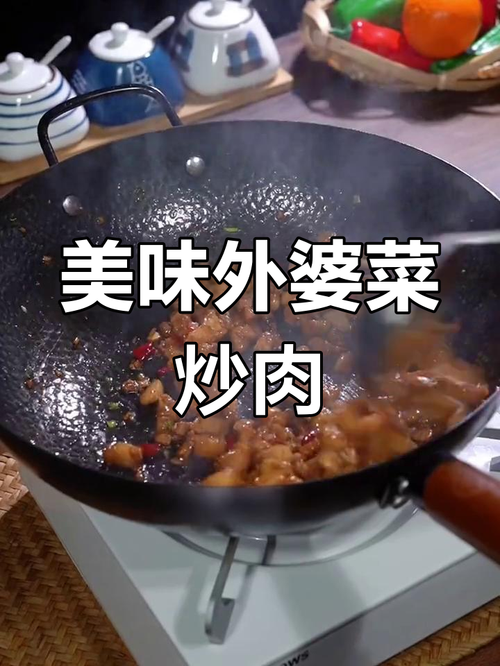 外婆菜炒肉,米饭的最佳搭档