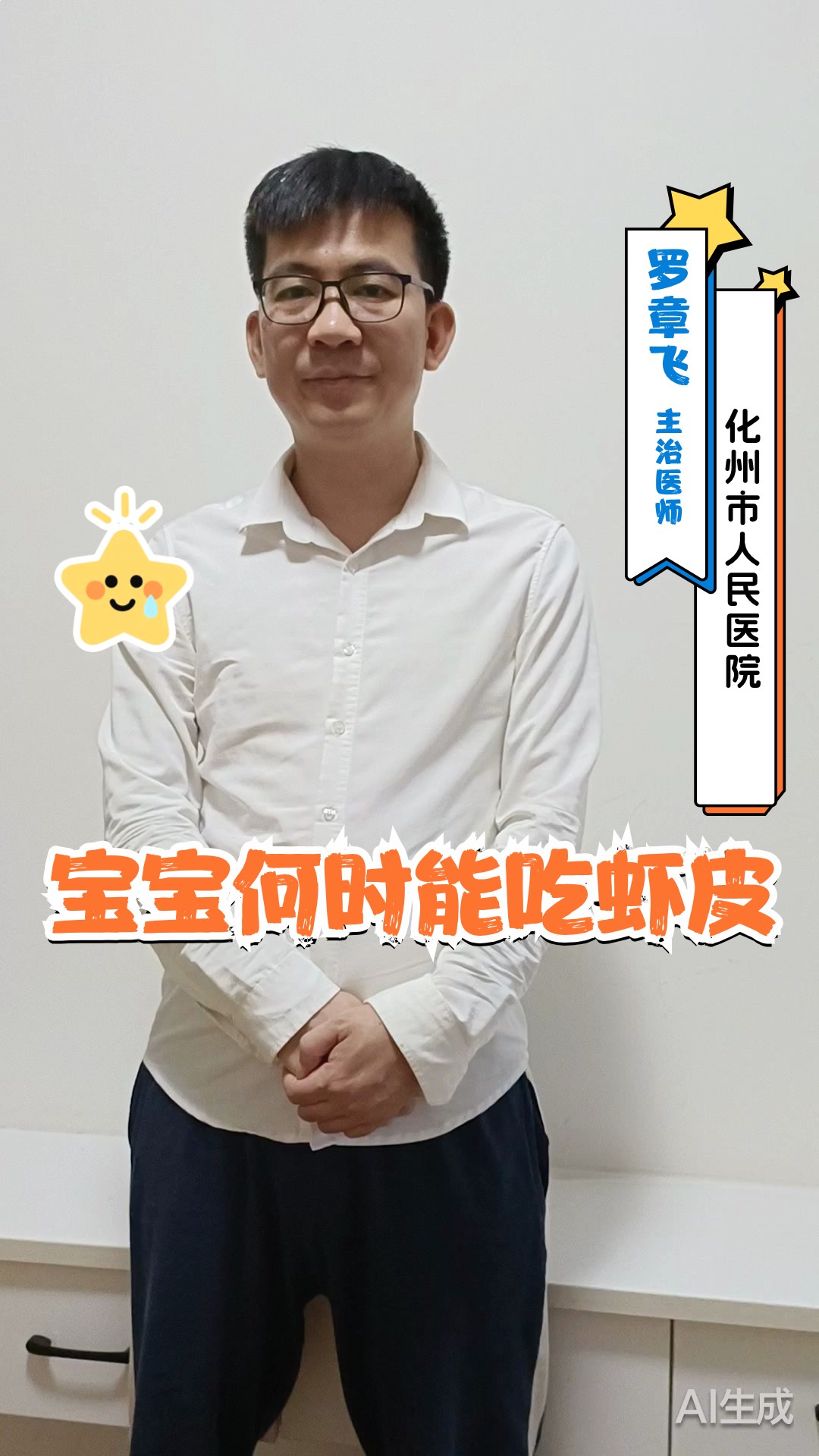 宝宝多大可以吃虾皮