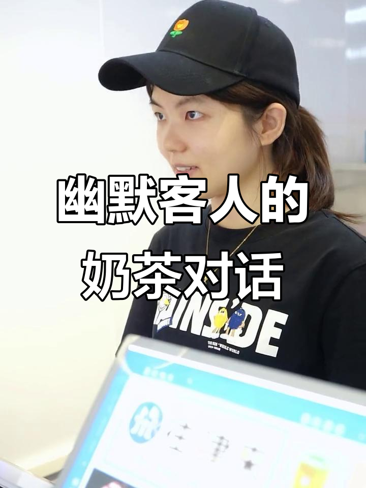 这位客人点奶茶，竟然这样说！从迪拜到异乡的“凡尔赛”故事