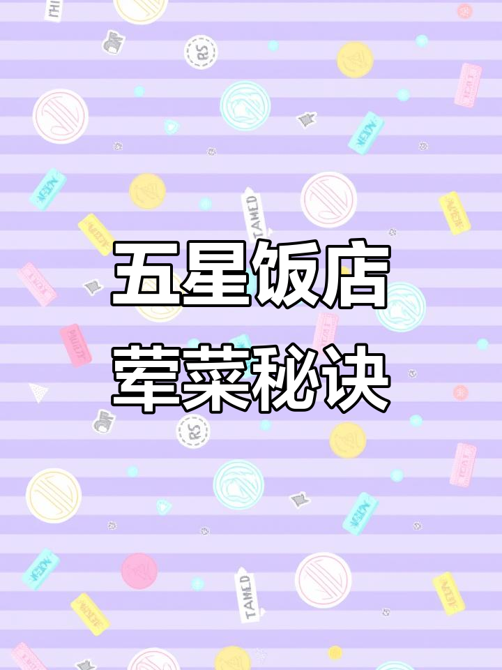 偷学五星饭店经典硬菜,麻辣鸡翅和可乐鸡翅做法大揭秘