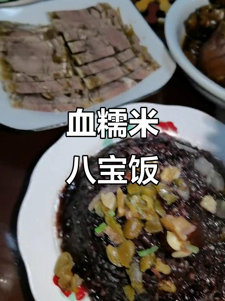 上海年夜饭必备八宝饭,雪糯米口感超赞