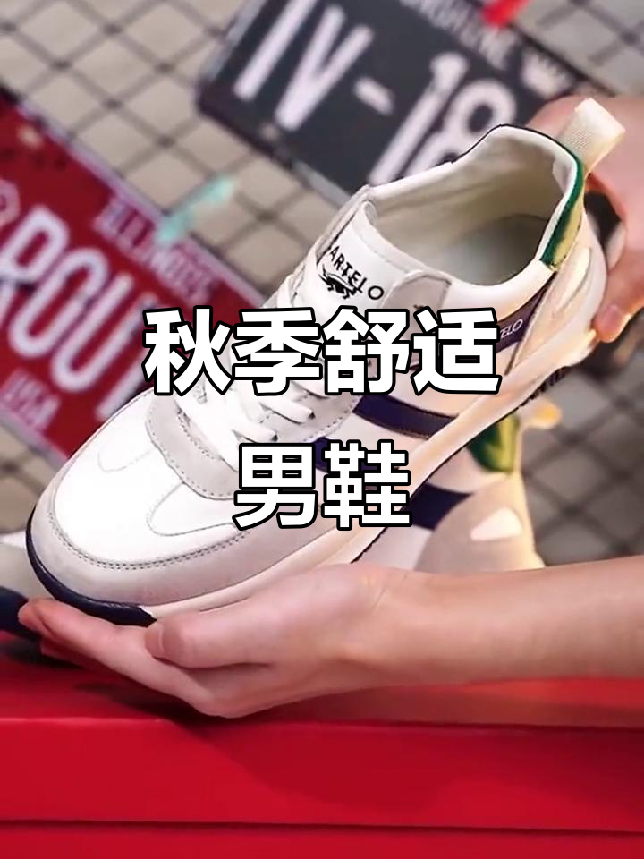 秋冬必备,舒适百搭男鞋,耐磨时尚,轻松应对各种场合