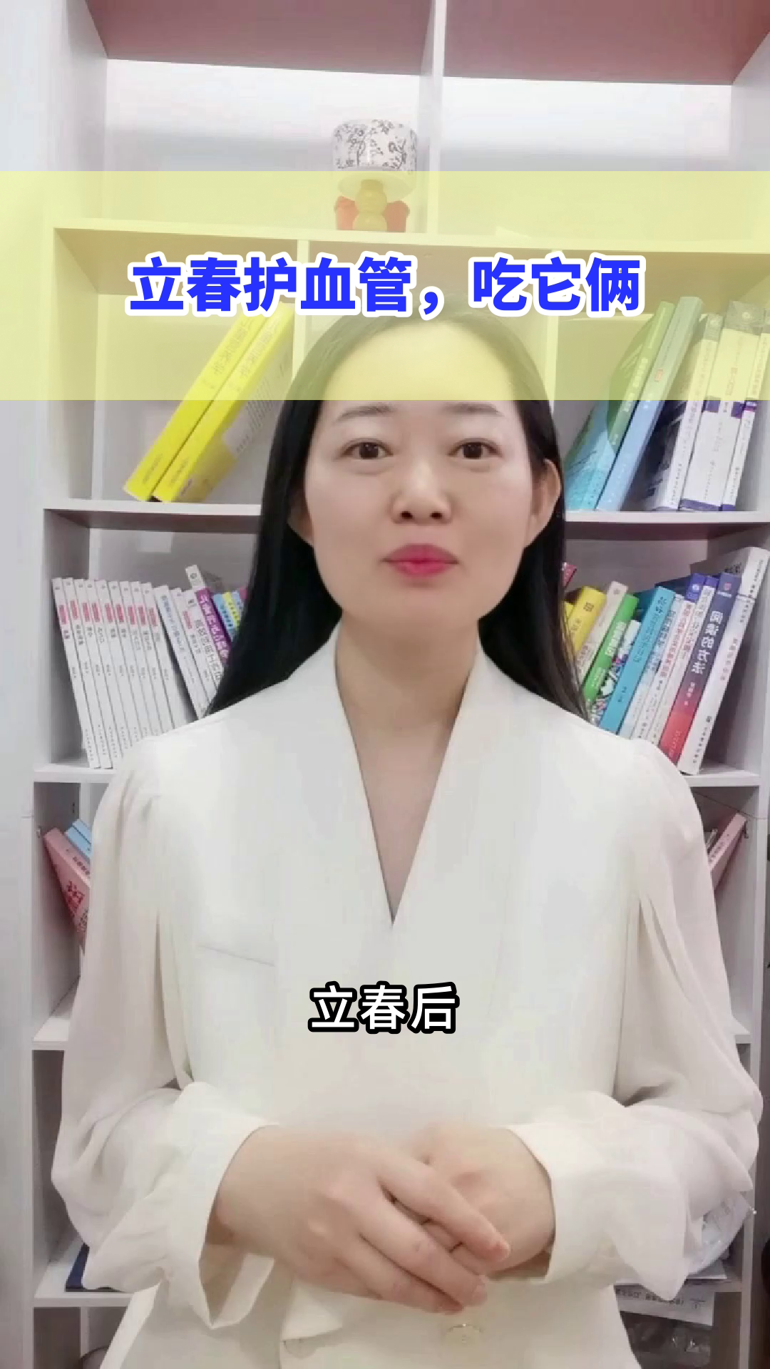 立春吃豆芽炒木耳，血管更年轻