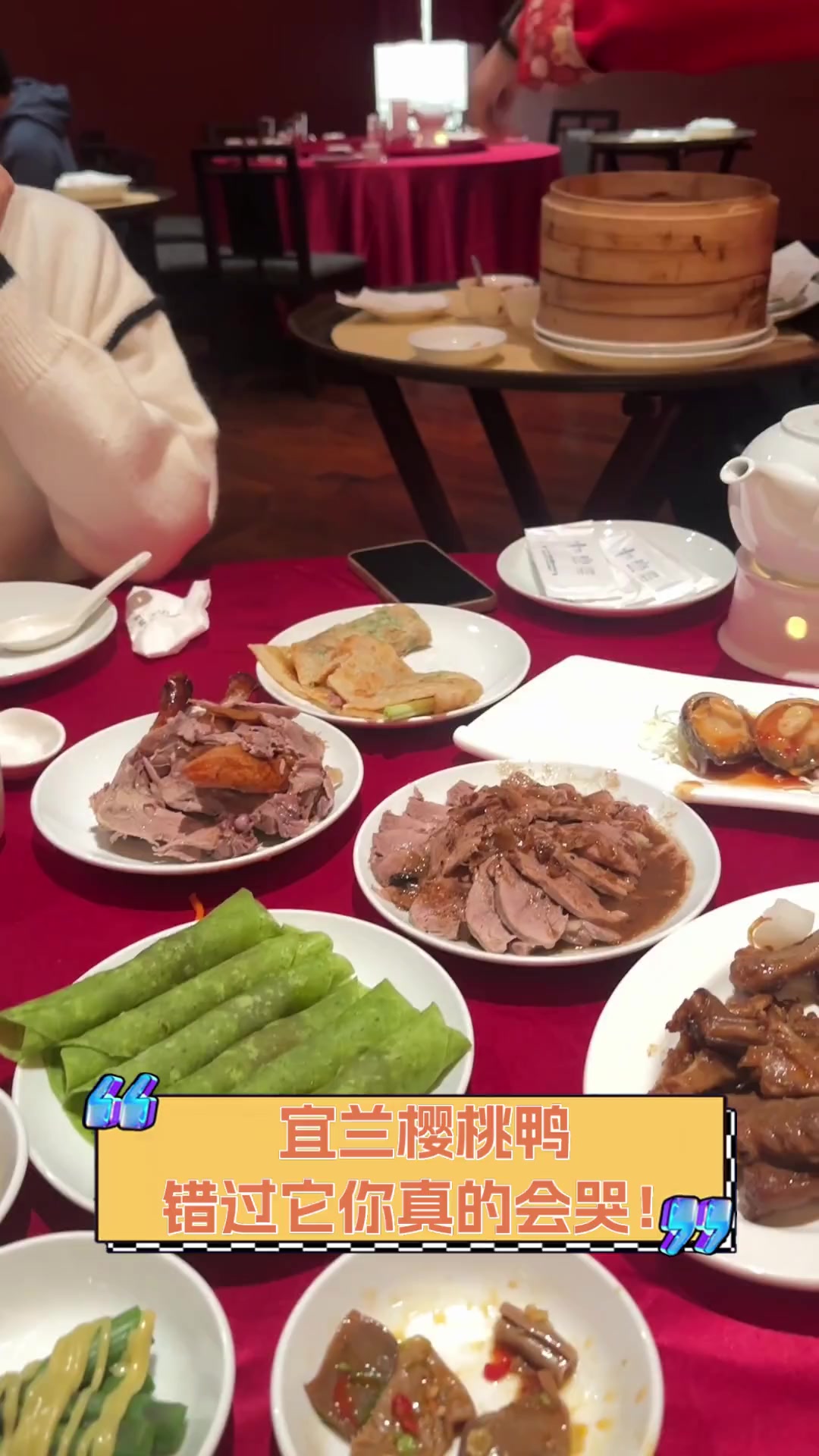 宜兰樱桃鸭,错过它你真的会哭!