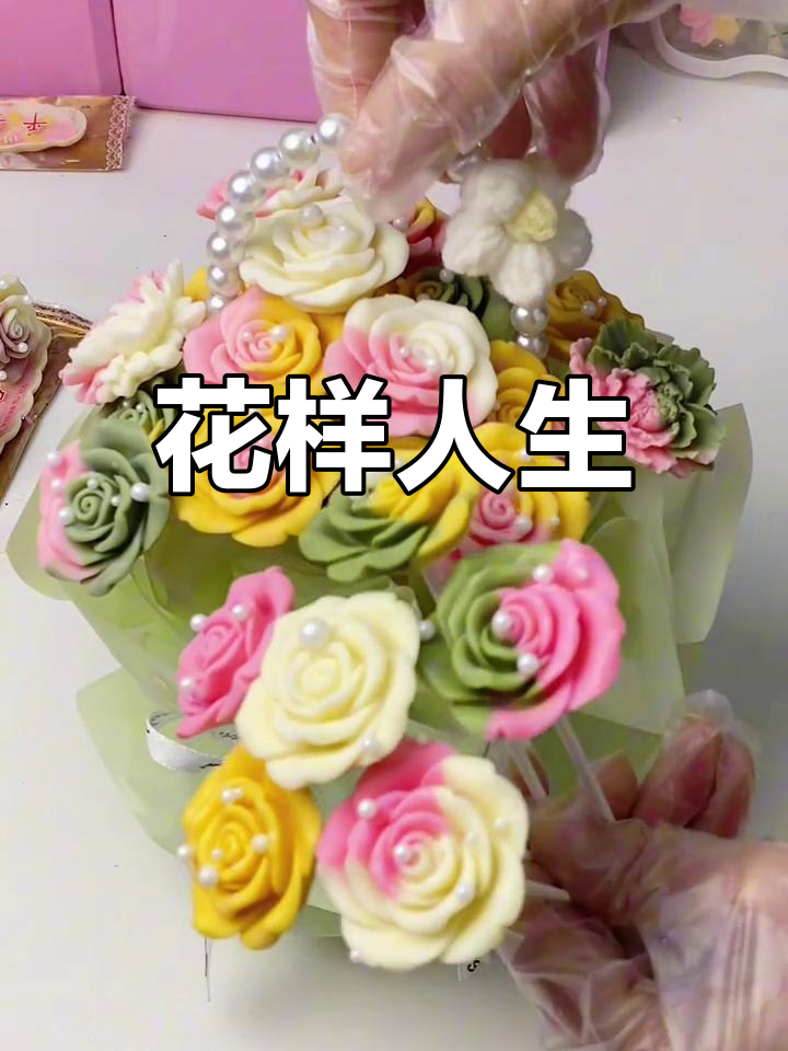 玫瑰花盛开,人生如诗,每一步都充满美丽与希望