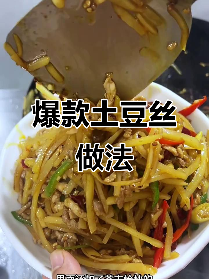 芥末炝炒土豆丝,鲜脆爽口又下饭!