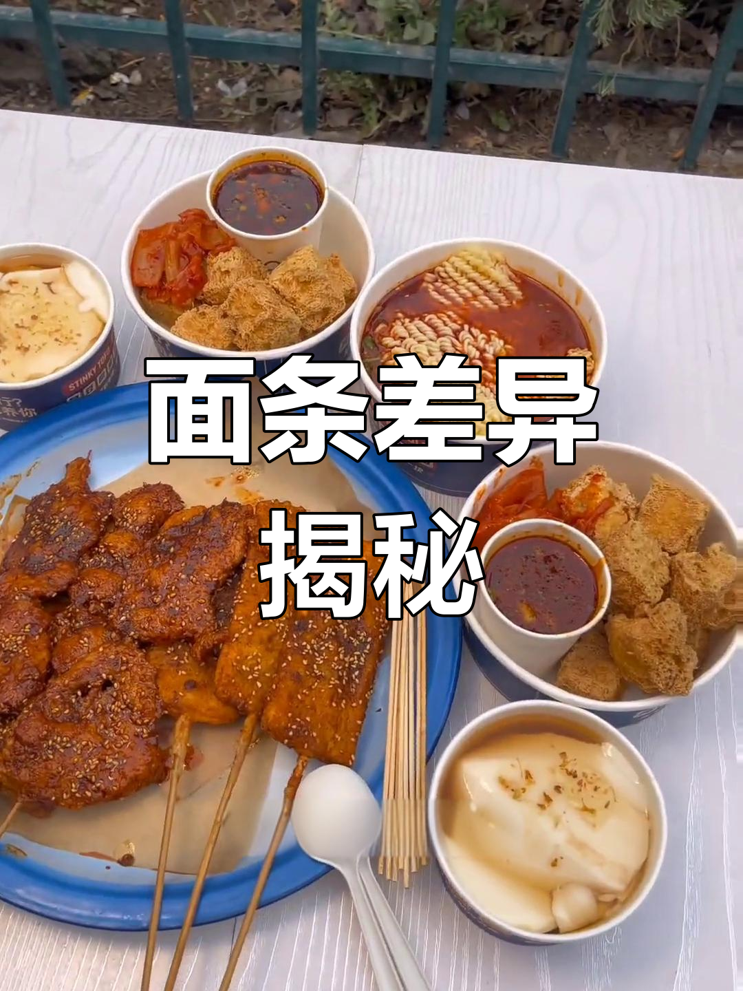 辛拉面与普通方便面的区别,你知道吗?