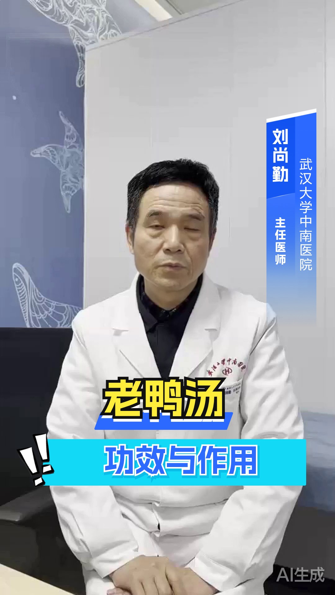 老鸭汤的功效与作用