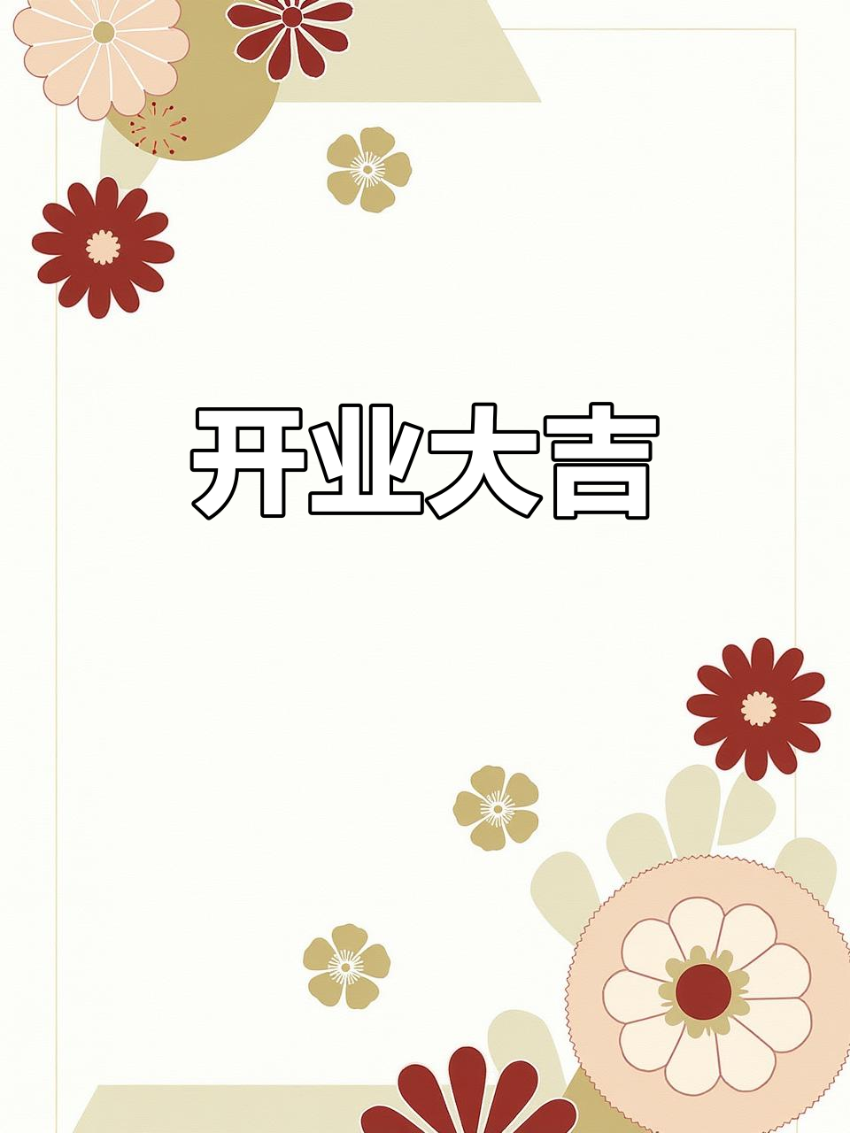 连城蛋糕店开业，财源滚滚来！地址北大路49-2