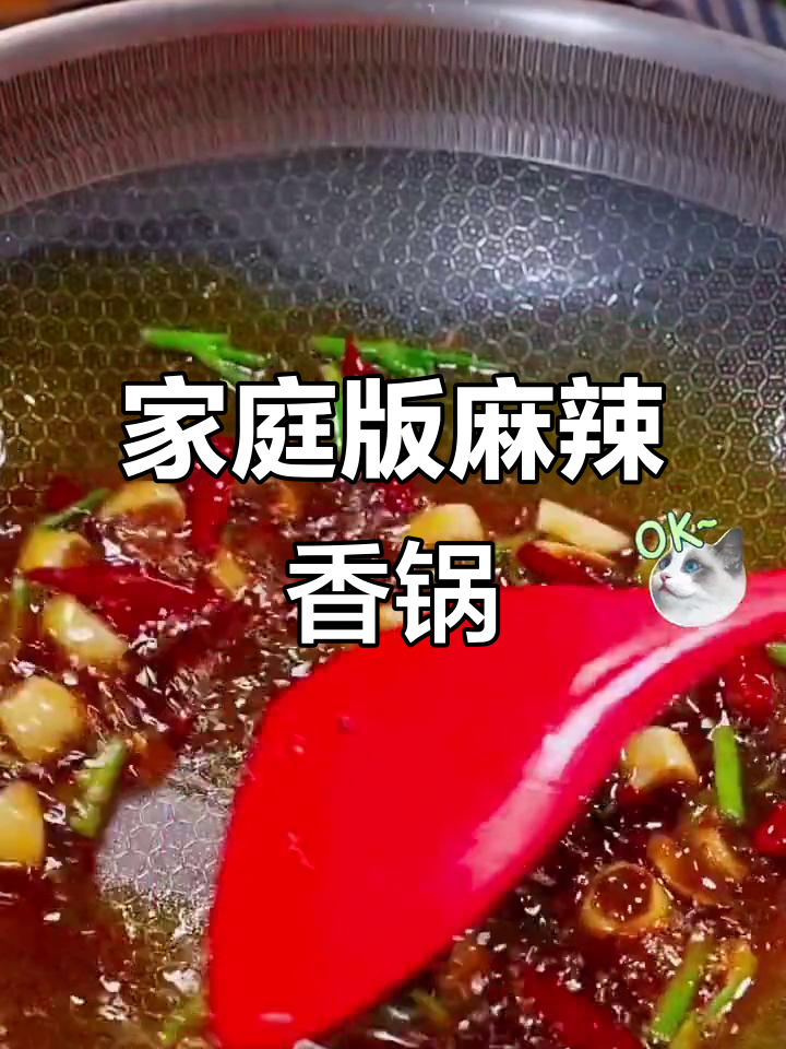 在家做麻辣香锅,鲜虾配菜一炒就上桌
