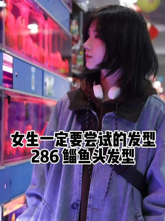 不剪一次鲻鱼头你都不知道自己有多帅|日常高层次～鲻鱼头短发「火焰」「火焰」整体发型高层次,
