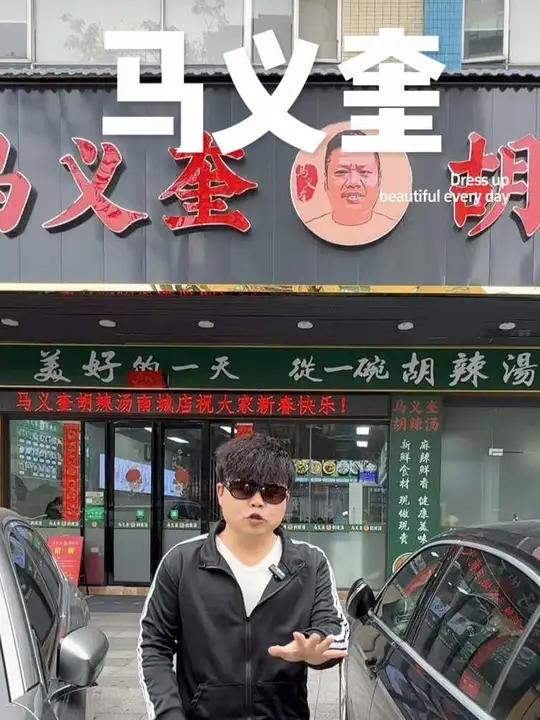 南城也有好喝的河南胡辣汤了