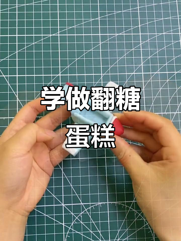 翻糖蛋糕制作大揭秘,轻松做出美丽作品