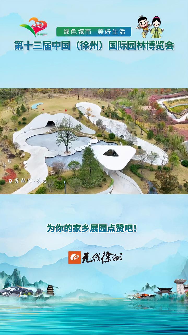 鹿在古代常被赞为灵兽,有非常丰富的文化意义,在这里,“梅花鹿之乡”——吉林长春,用园林向我